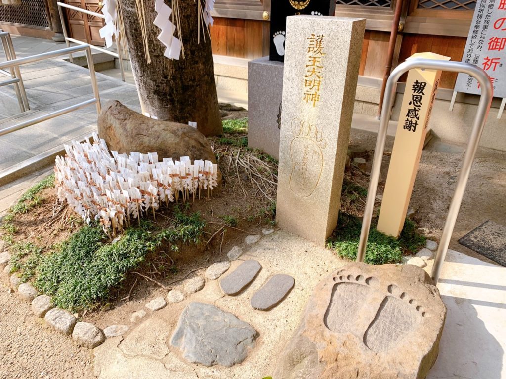 護王神社　足萎難儀回復の碑
